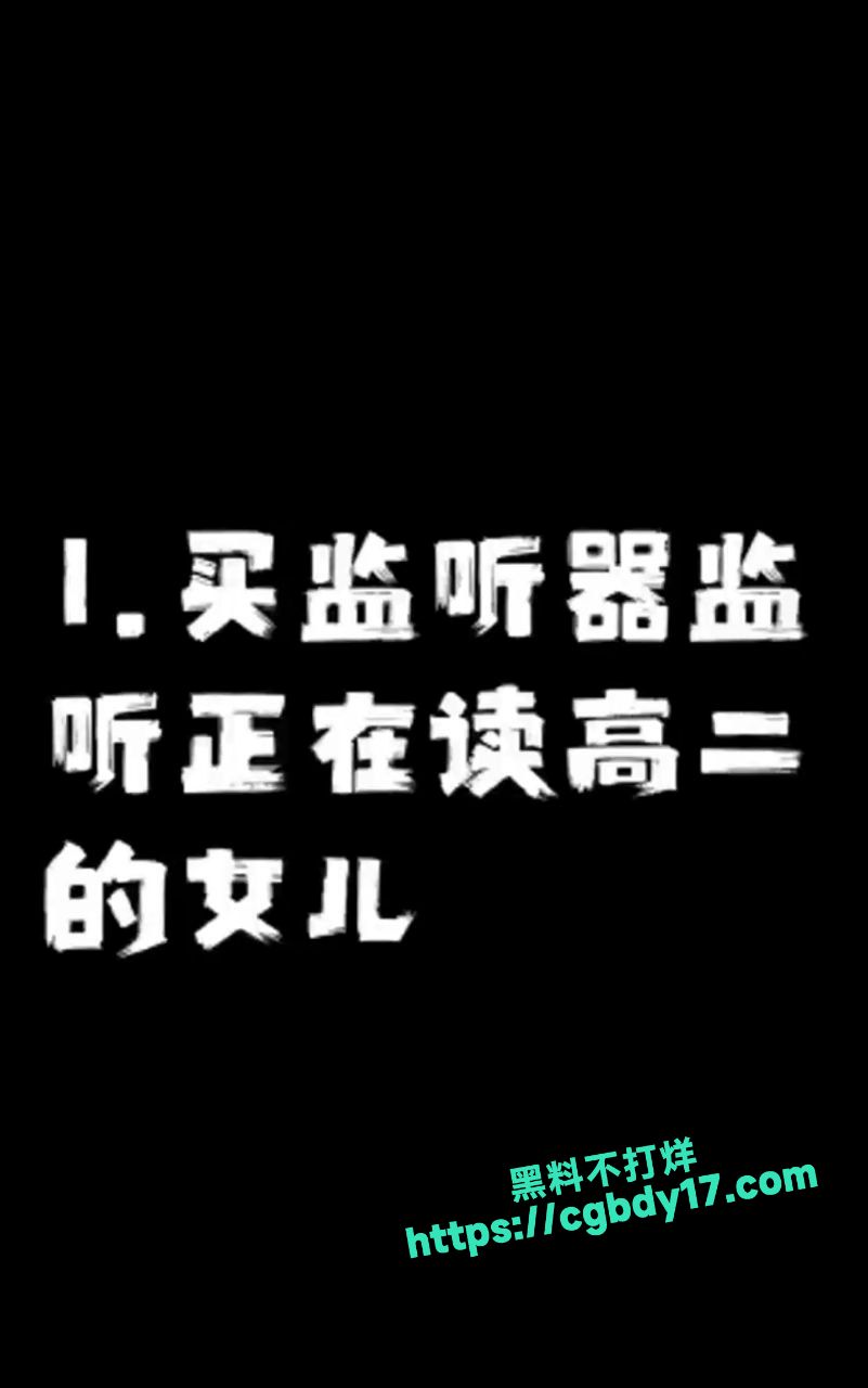 鬼父在女儿旁边干她闺蜜1