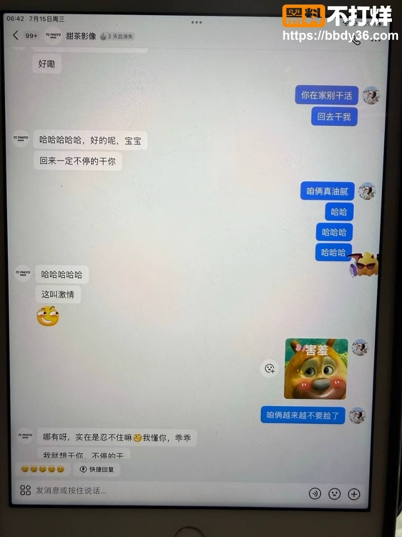 巩义爱沫化妆师熙熙事件5