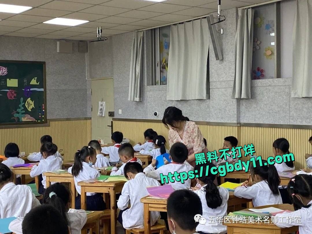 先锋小学老师知三当三6