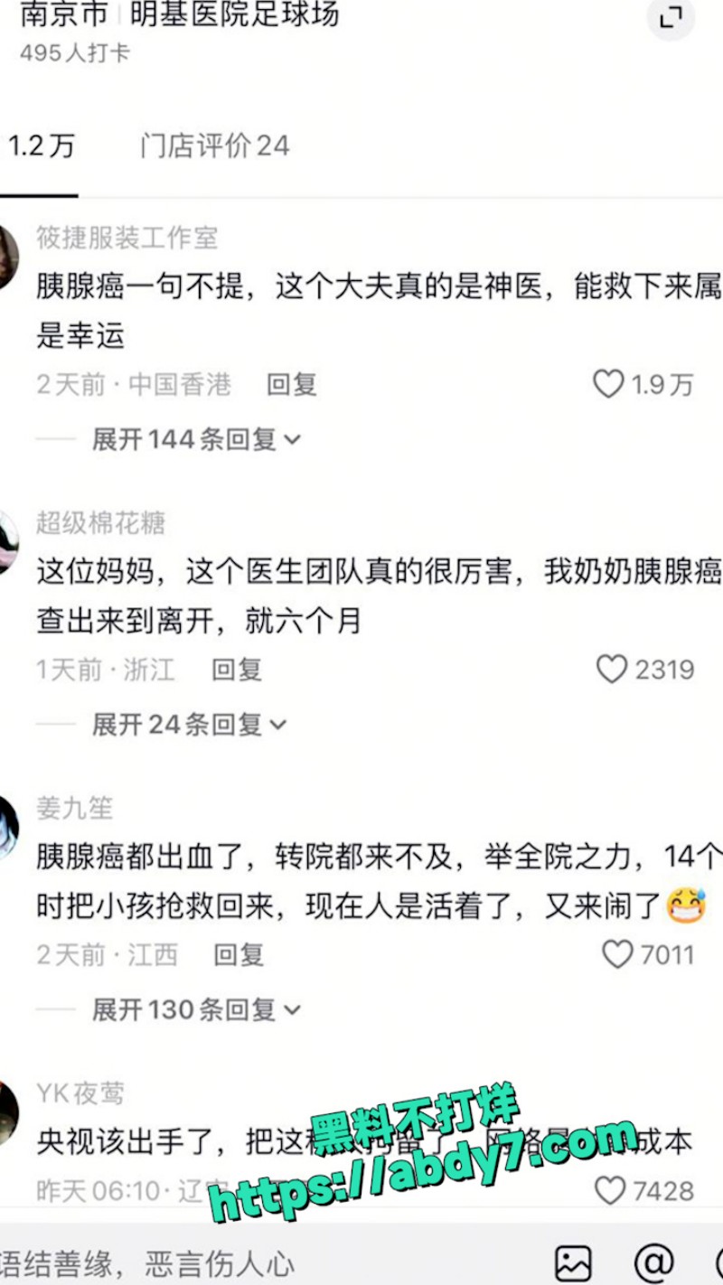 手术中男孩被切了6个器官事件 3