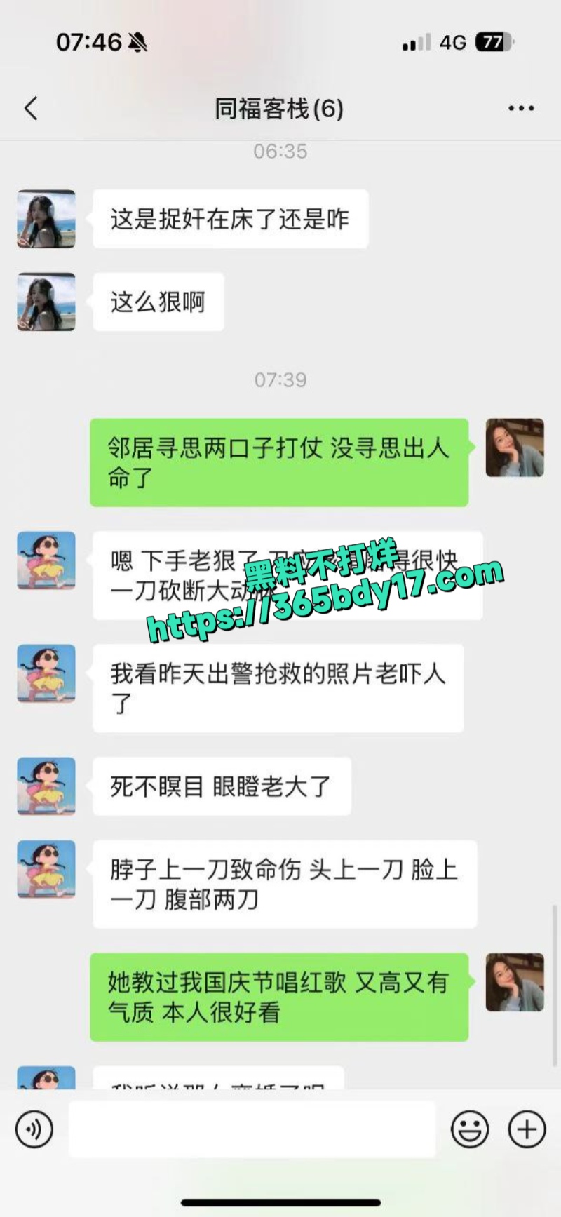 博兴县教师合唱团声音指导老师董媛被老公杀20