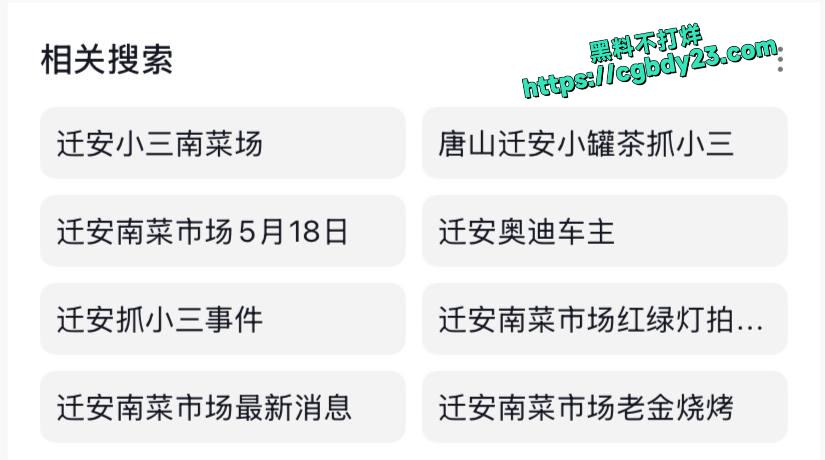 迁安领导包小三