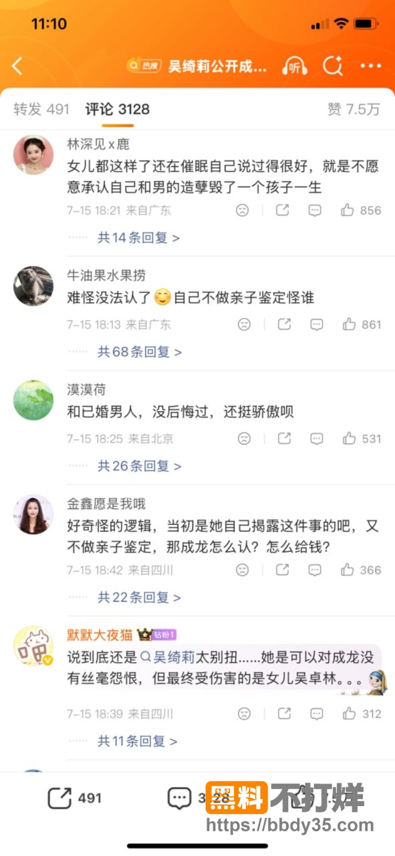 吴绮莉直播公开成龙拒认吴卓林细节 32