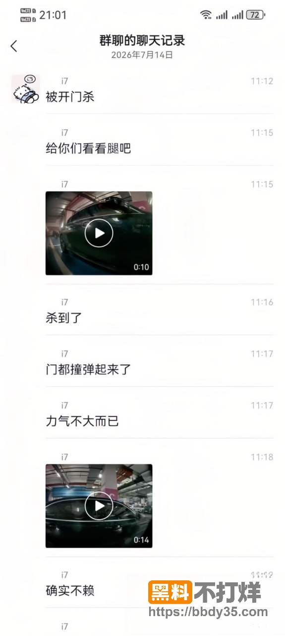 爆料6