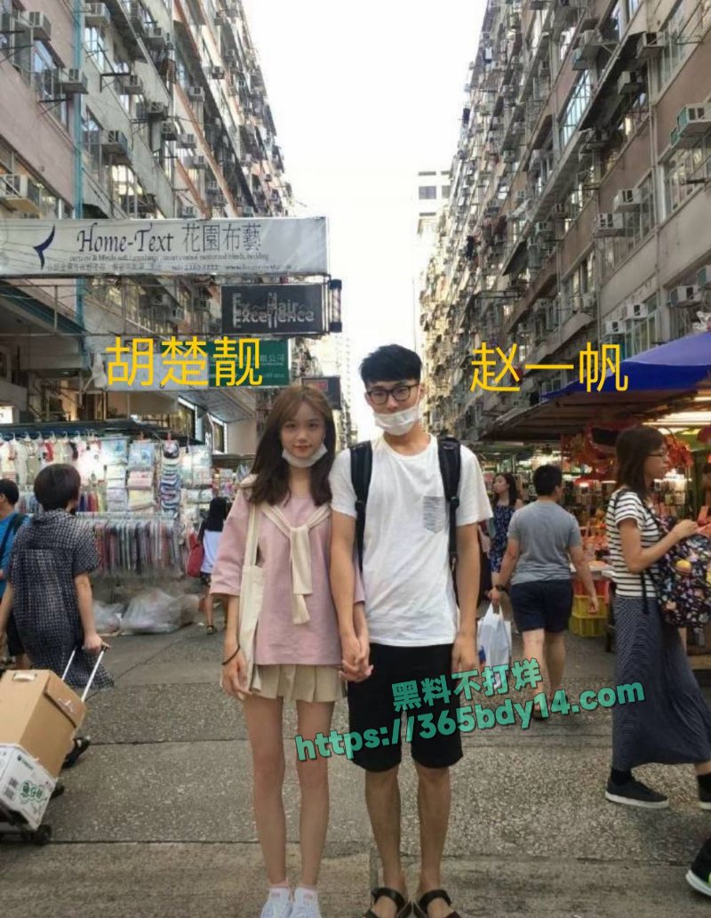 胡楚靓网曝男友小袁出轨C 1