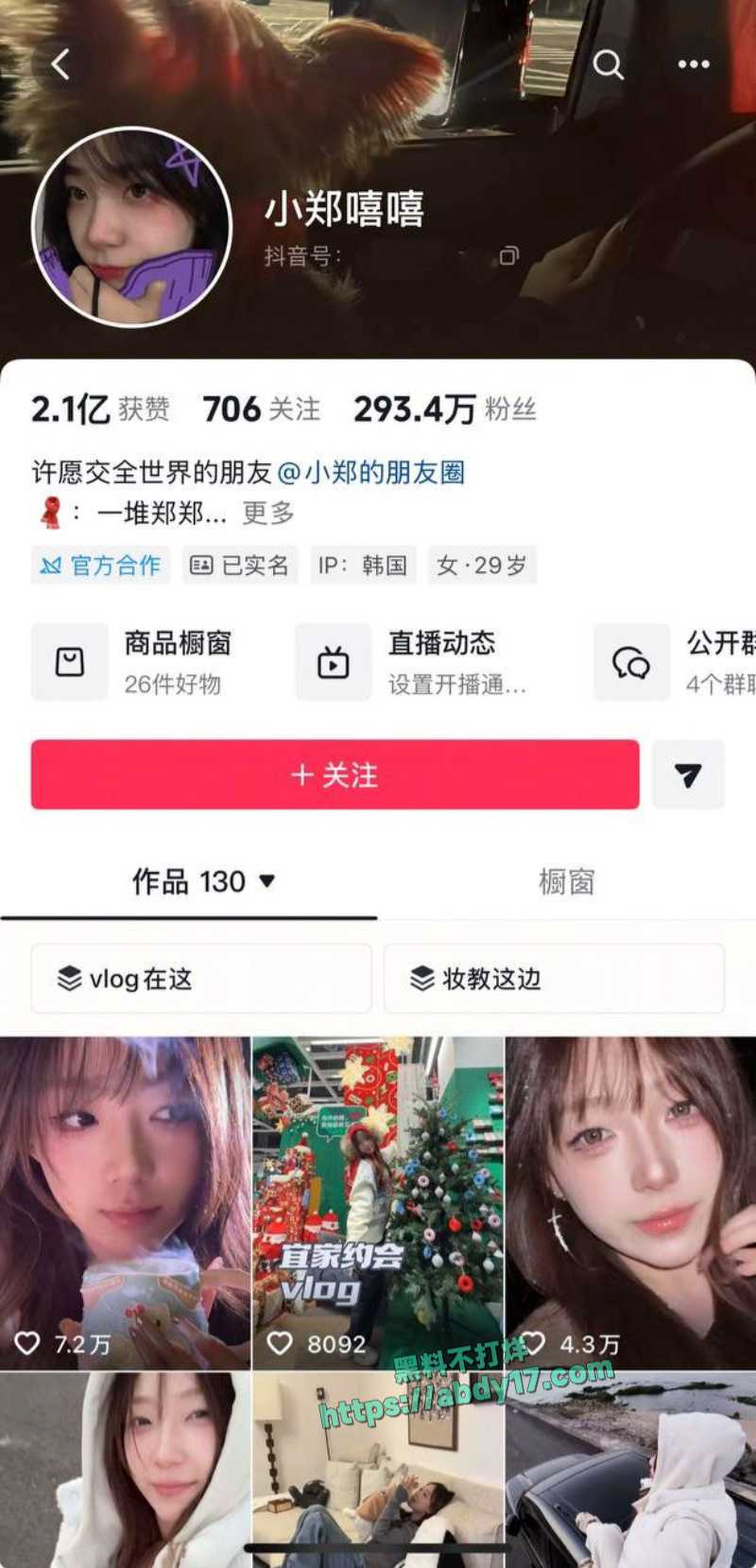 抖音甜妹网红小郑嘻嘻被曝婚内出轨 2