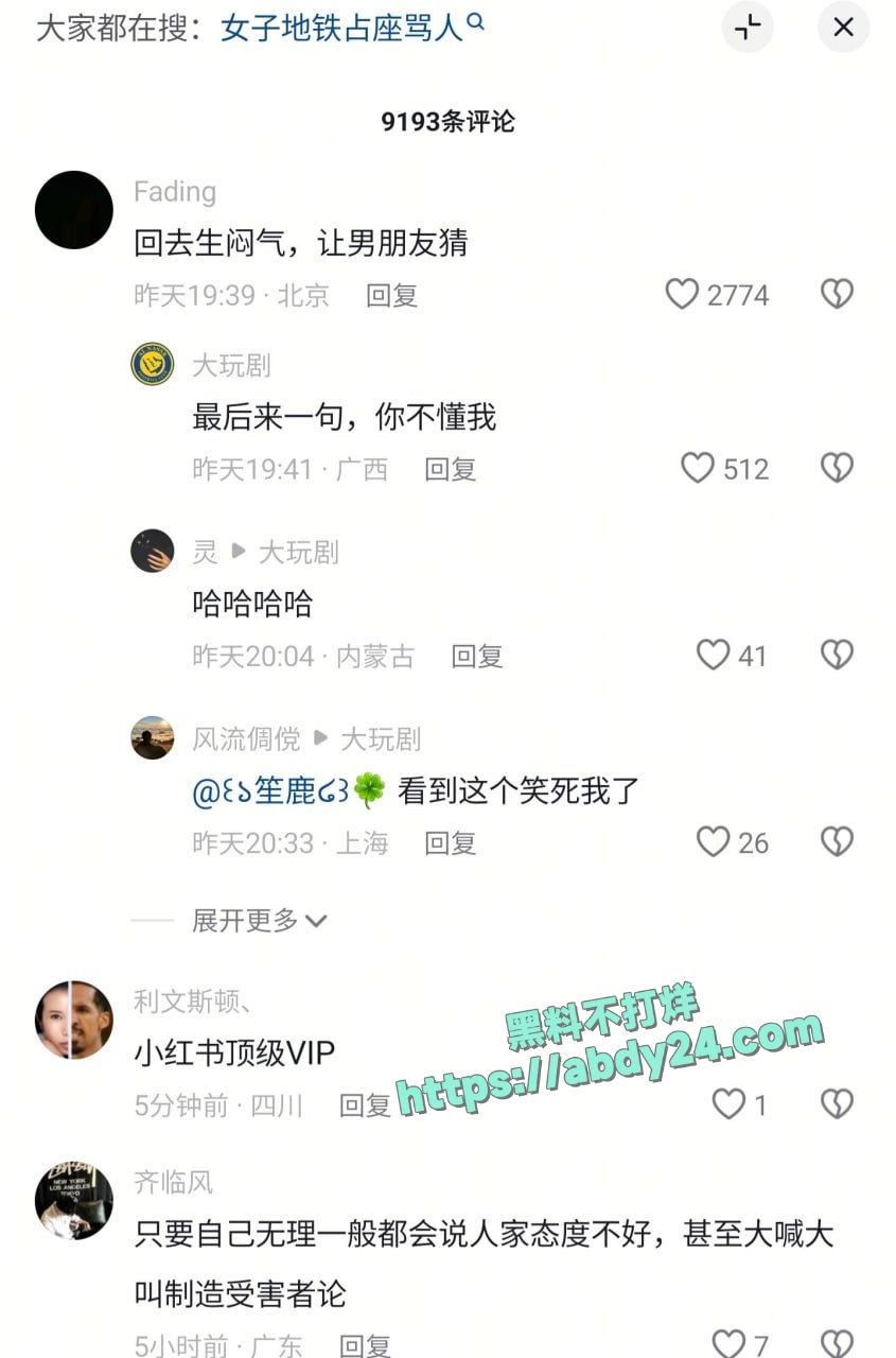 河北张家口王立婷被家暴昏厥 7