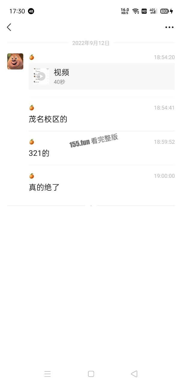 广西茂名幼师321班两人厕所啪啪啪.jpg
