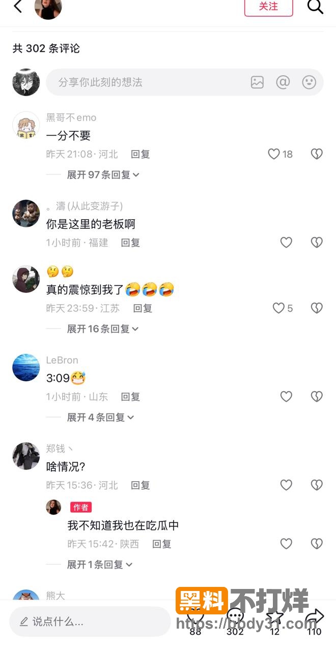 杨家馅饼老板娘辛能能4