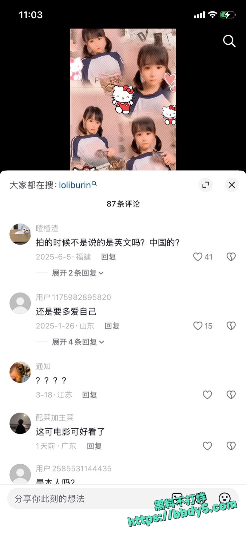 贫乳嫩萝莉能掀起多大8