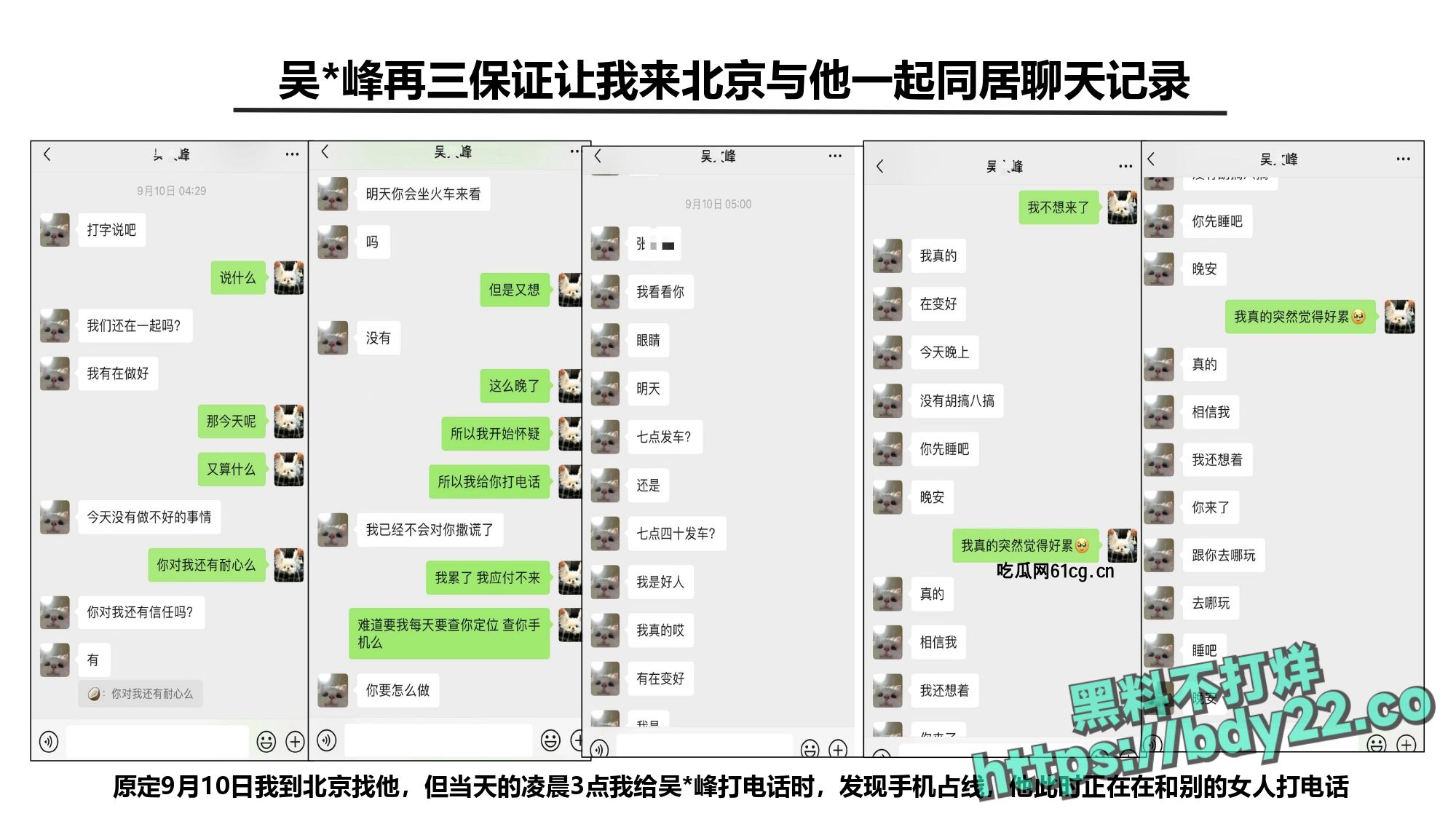 震惊！河北北方医学院医学研究生吴某多次出轨约炮聊骚十多名女性，使女友染性病！1_page-0058.jpg