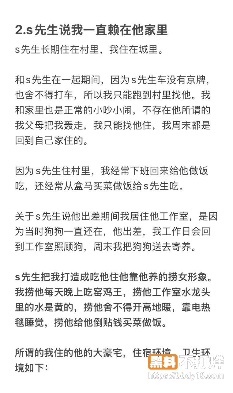 苏航4年劈腿32名女生39