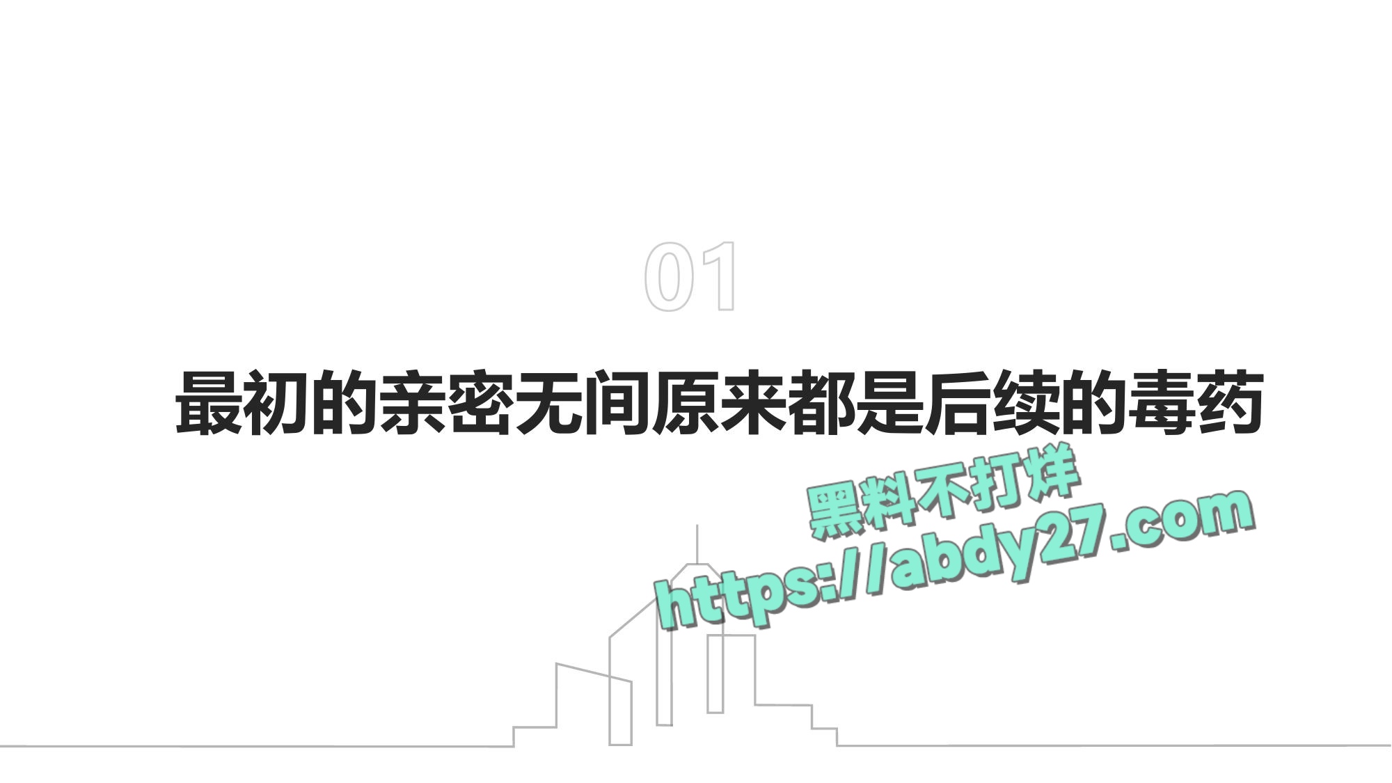 男子控诉初恋出轨老登 2