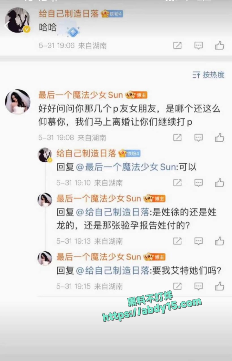 亡妻回忆录男主人设崩塌 21