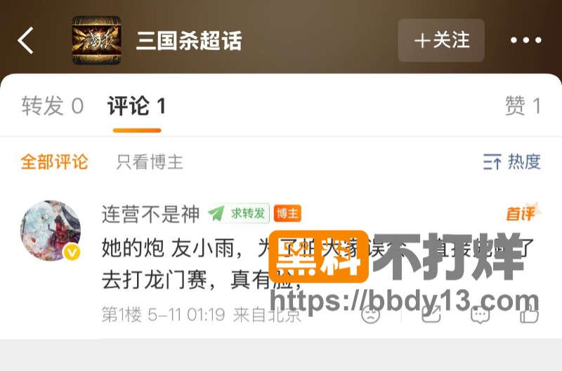 京城大师赛新玩家糕糕约炮出轨04