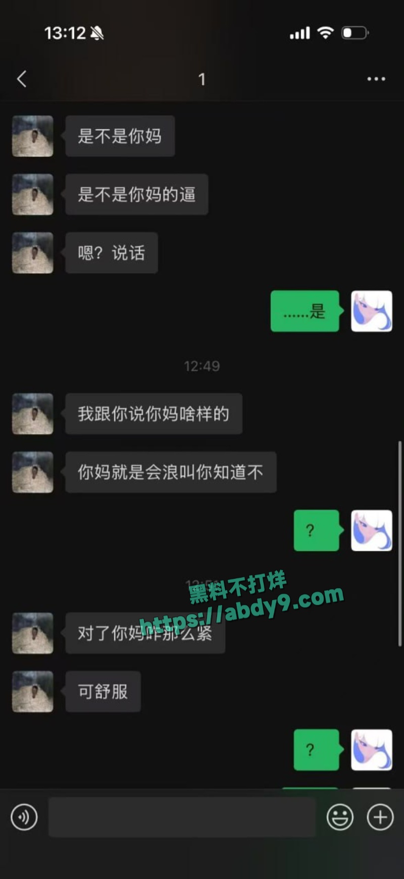 南宁三中学生母亲出轨同学 7