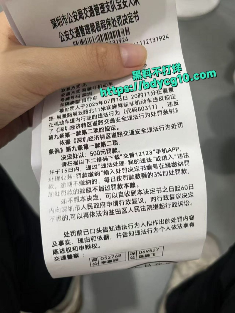深圳晨骑瓜被一个女的举报1
