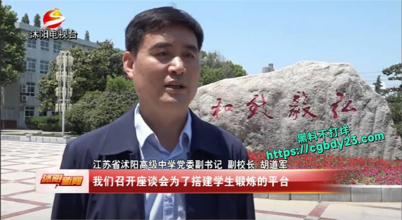 苏北沭阳高中学生姜博12