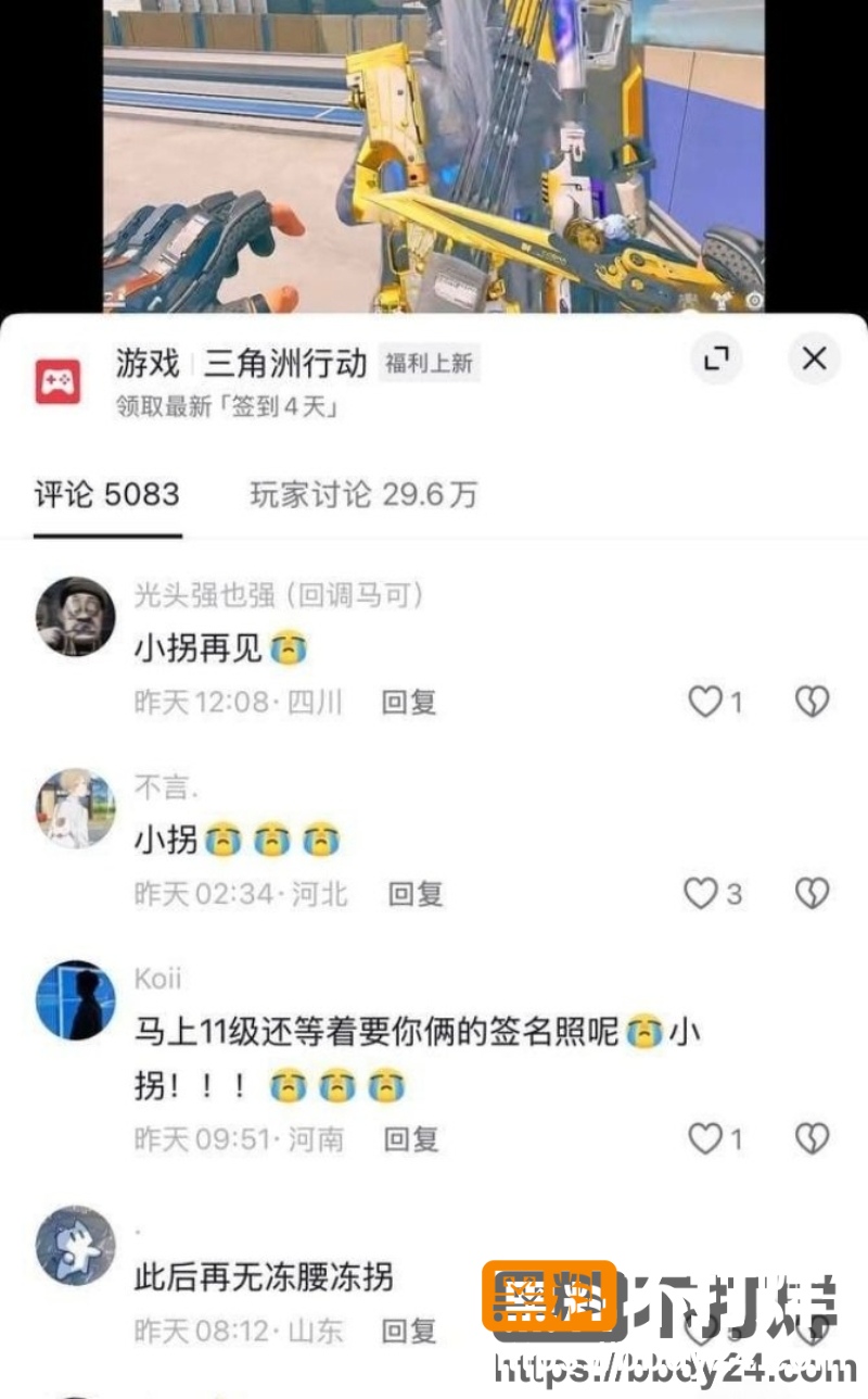 小拐 19