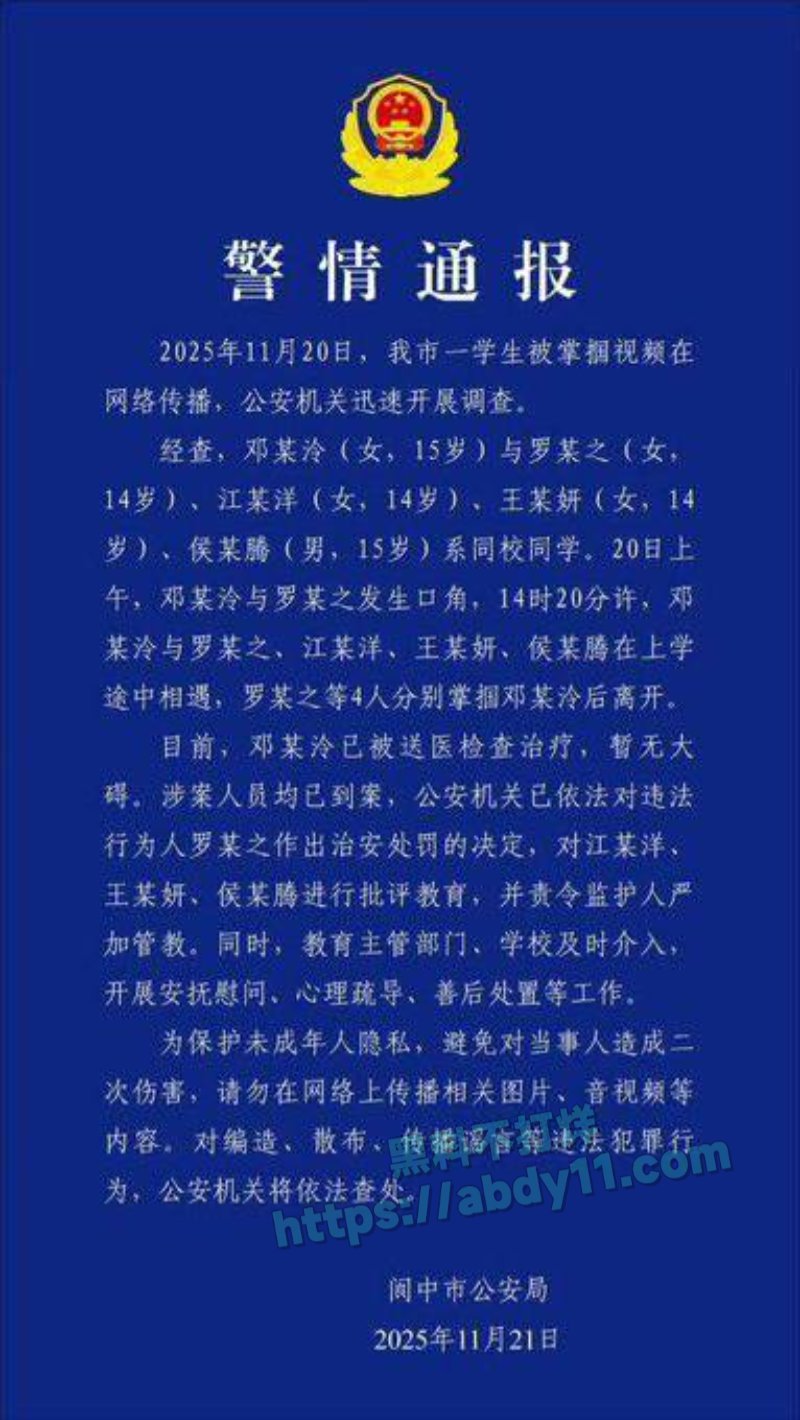 四川阆中中学校园霸凌事件4