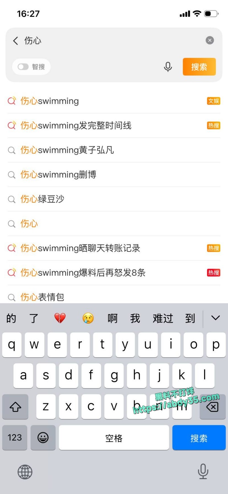黄子弘凡父亲诈骗学生 56