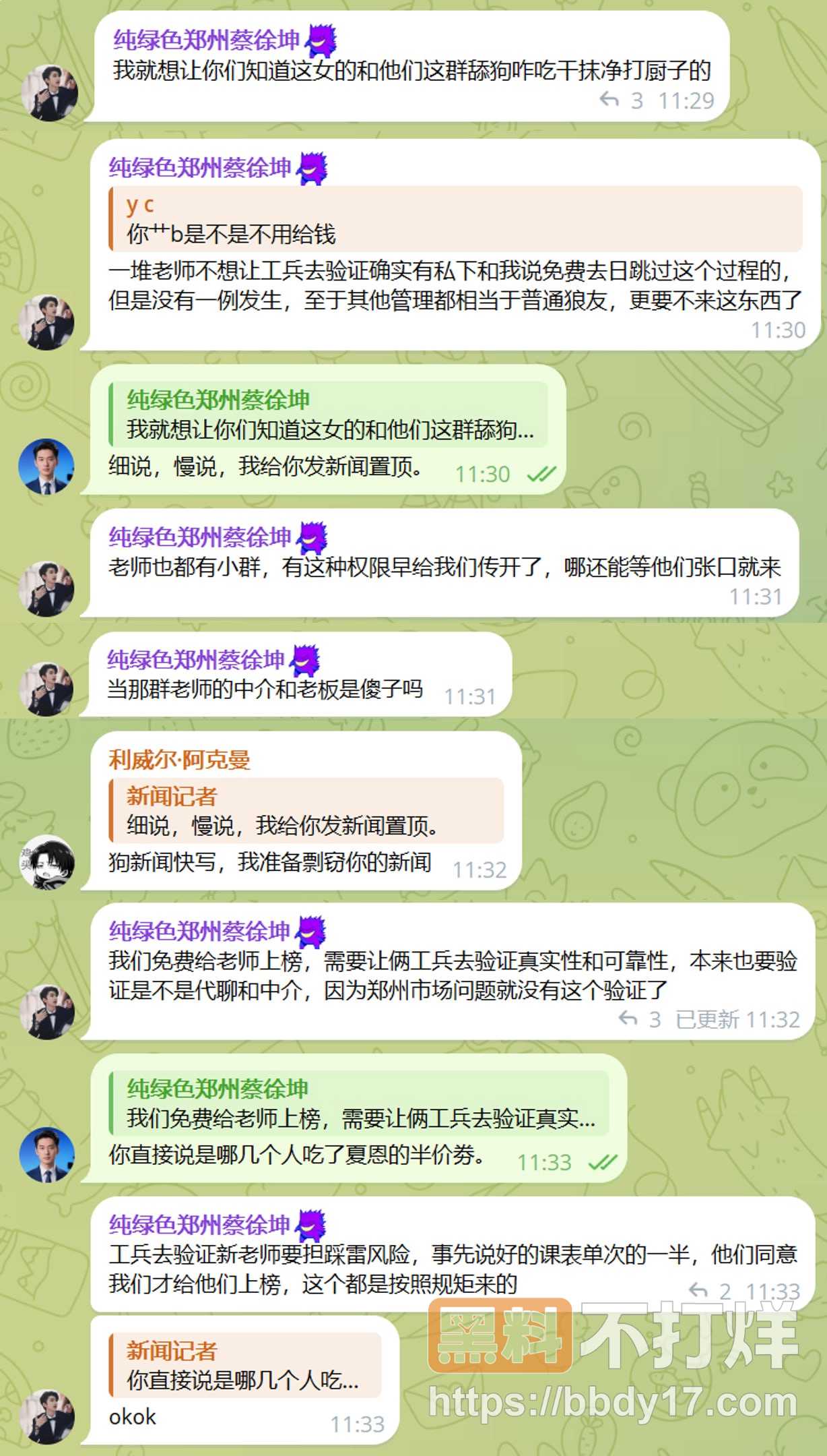 郑州顶级魅魔夏恩四角奇恋曝光26