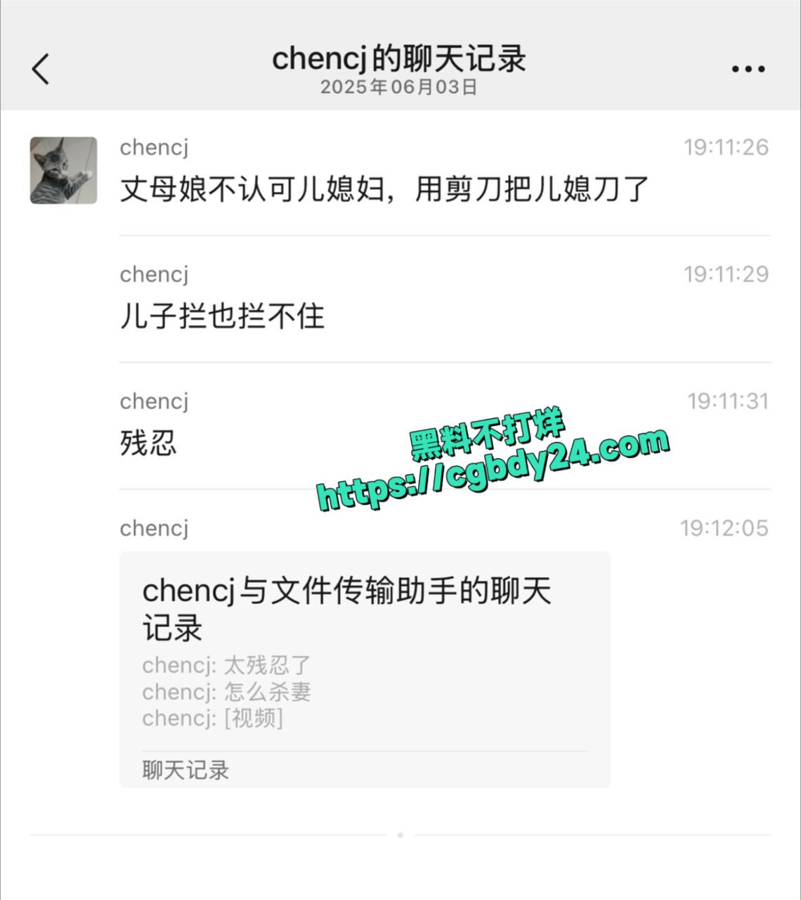 不认可儿媳妇