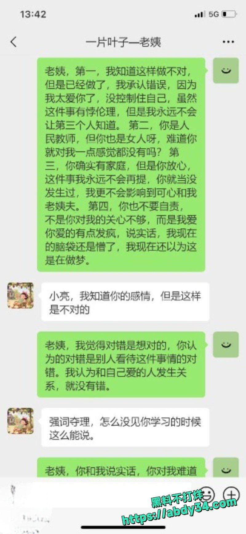暗水之下楼主3