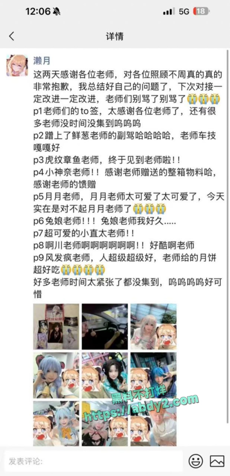 上海漫展四名女性coser被绑架强奸疑似不雅视频流出 30