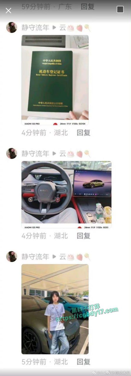 小米事故现场及评论区 (8)