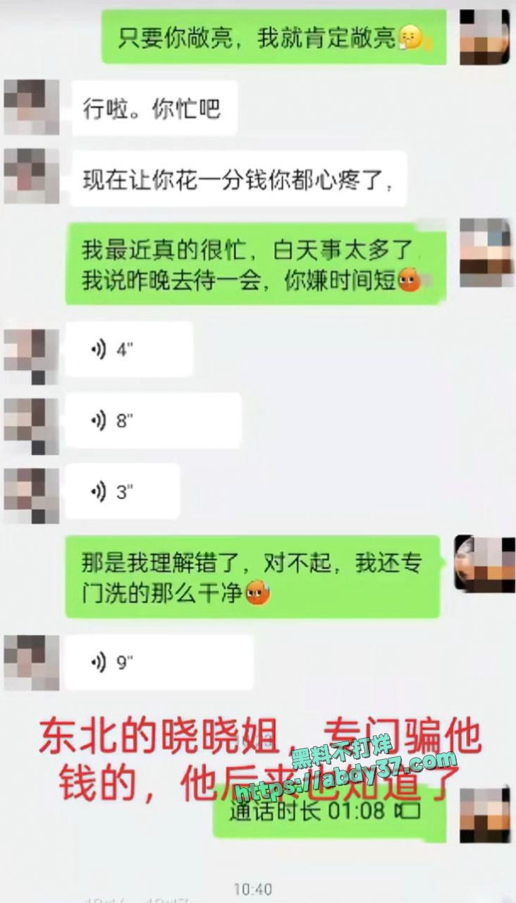 山东烟台蓬莱潮水镇王海涛逼瘾大 12