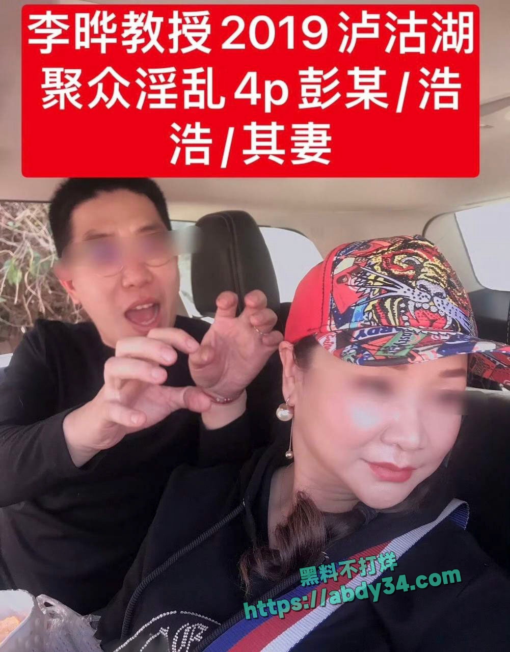 李晔淫乱图片证据9