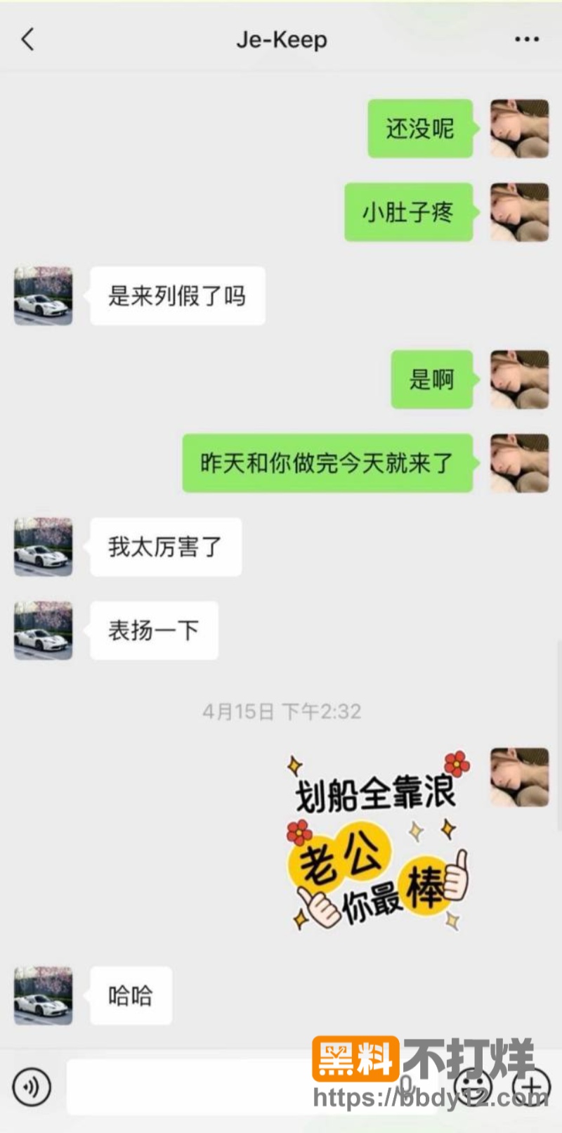 女网红小谭同学约陪大哥12