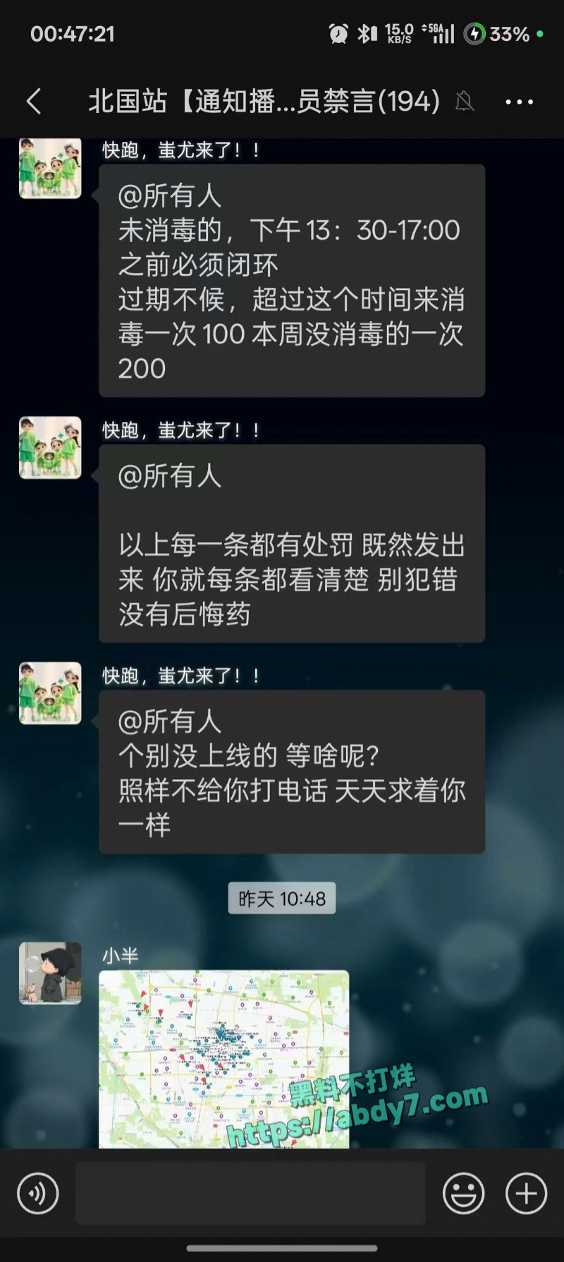 石家庄外卖小哥杀人事件 6