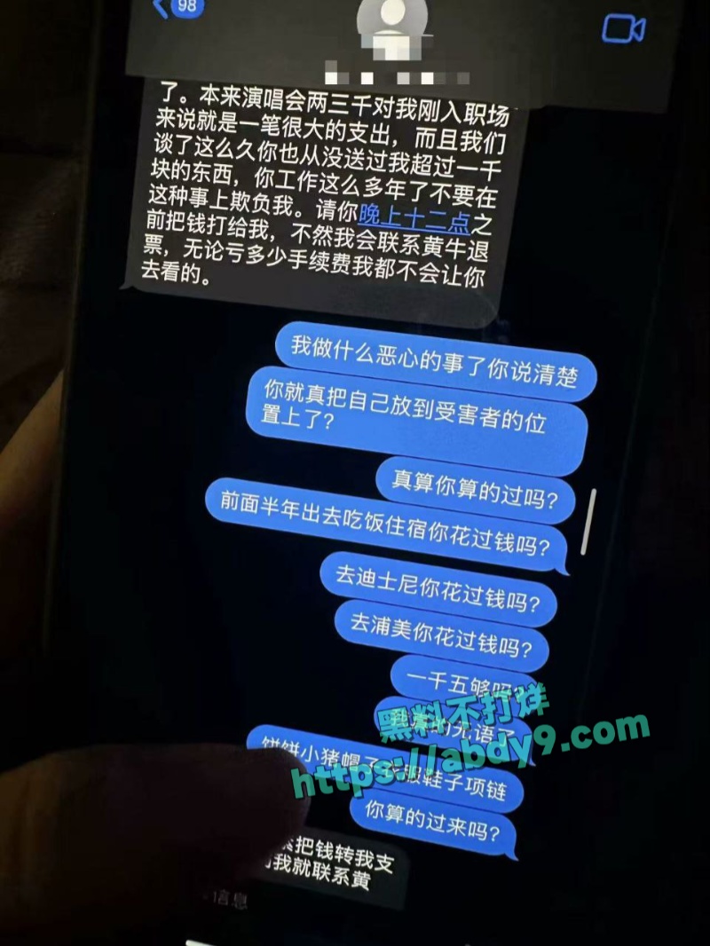 上海渣男冯泽邦脚踏多条船 9