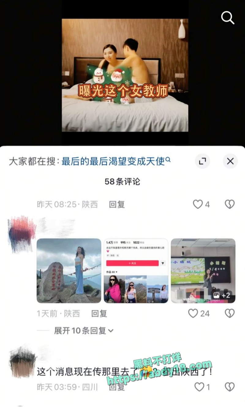铜川音乐老师李思瞳咒骂学生 31