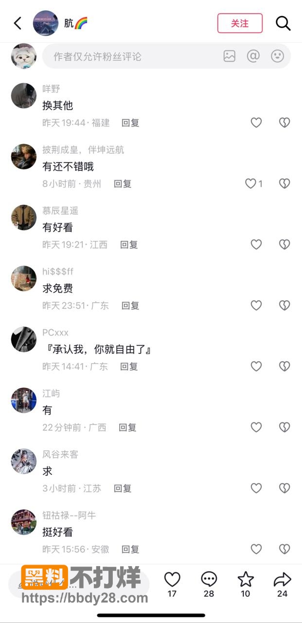 法海前传swang男版5