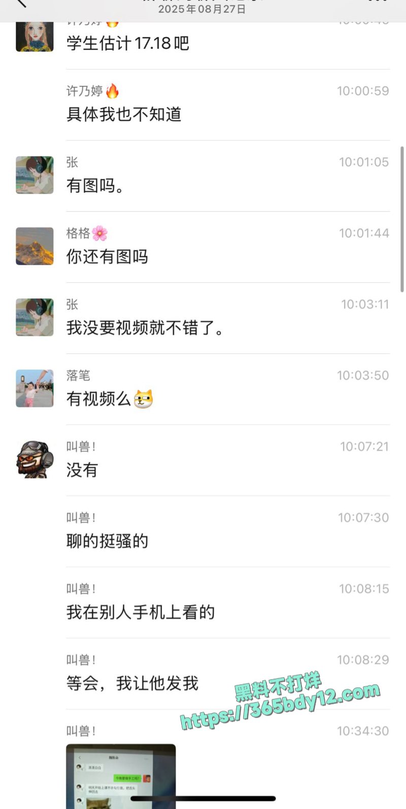 山东蓬莱二中禽兽教师刘光杰约炮调戏自己的女学生2