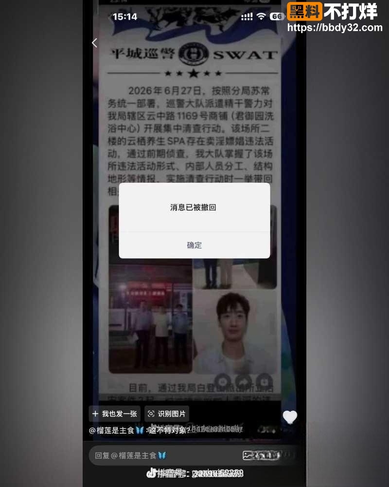 甜甜男友嫖娼被抓11