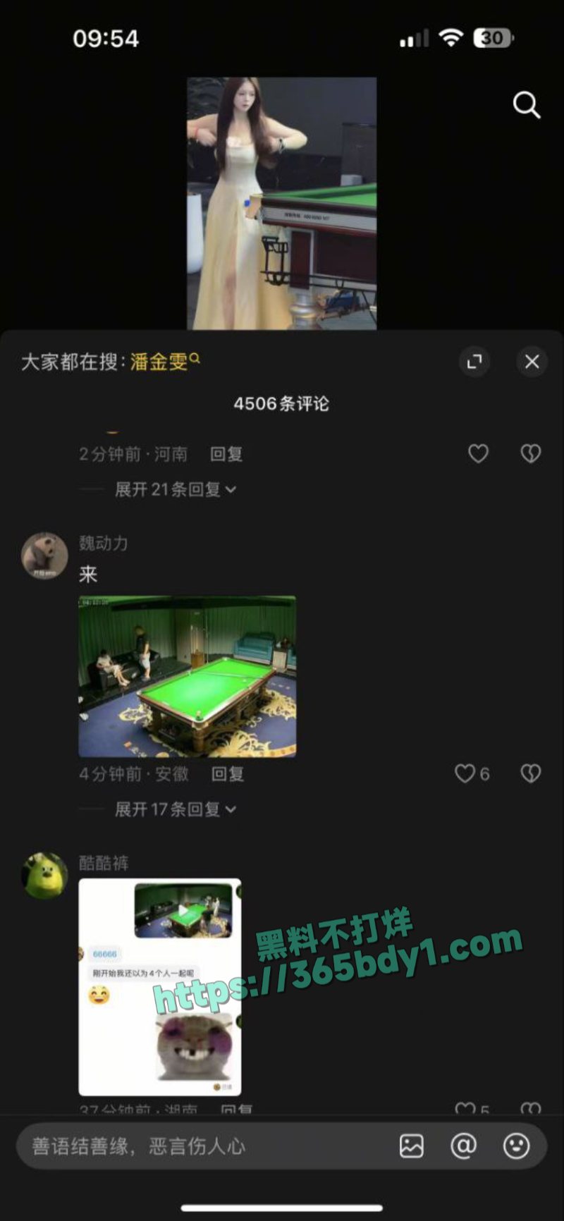 沭阳台球厅助教更多爆料1