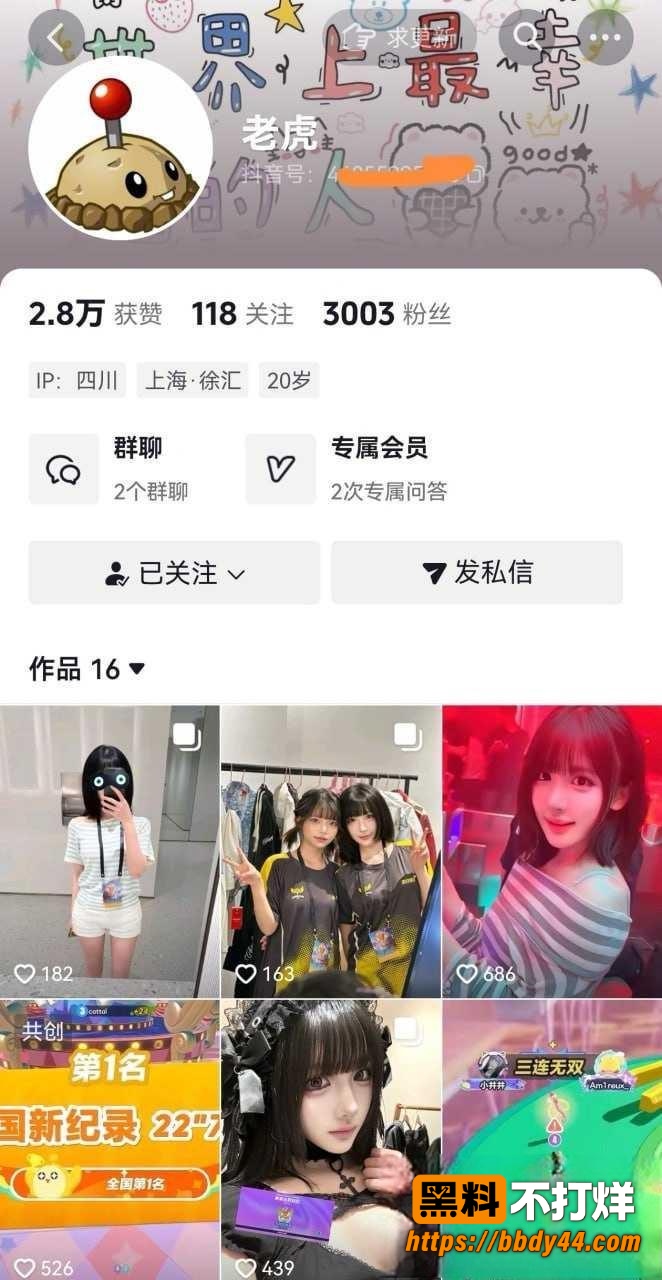 od妹2