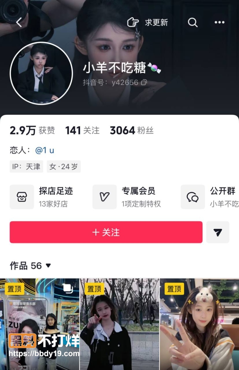 小羊不吃糖 1