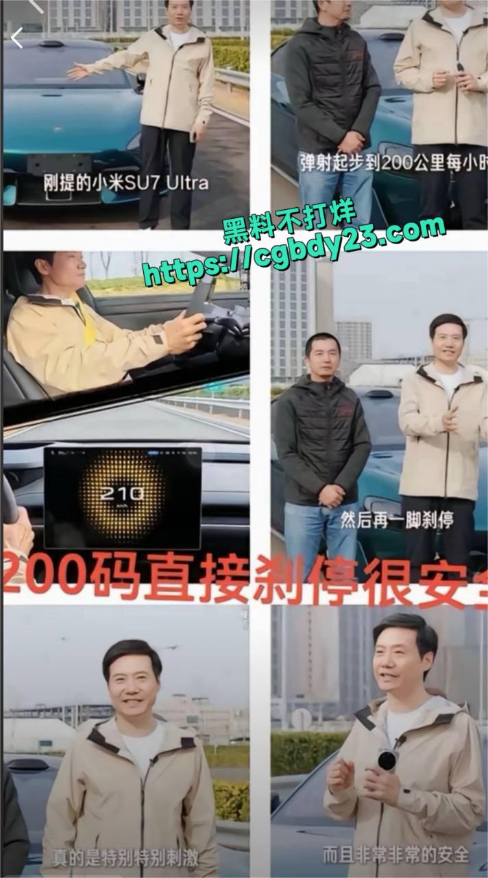 小米又出车祸