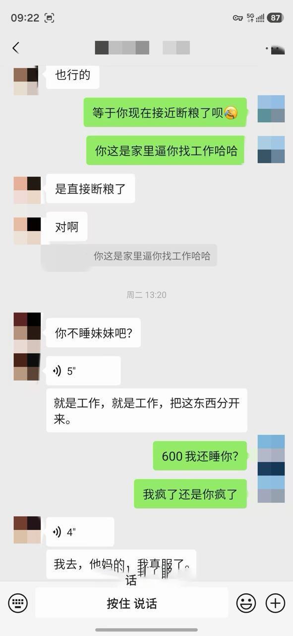 约拍04年175身高待业女青年 33