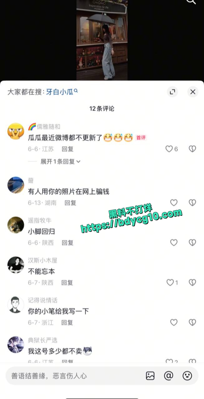 抖音24w粉丝小甜瓜足控福利3