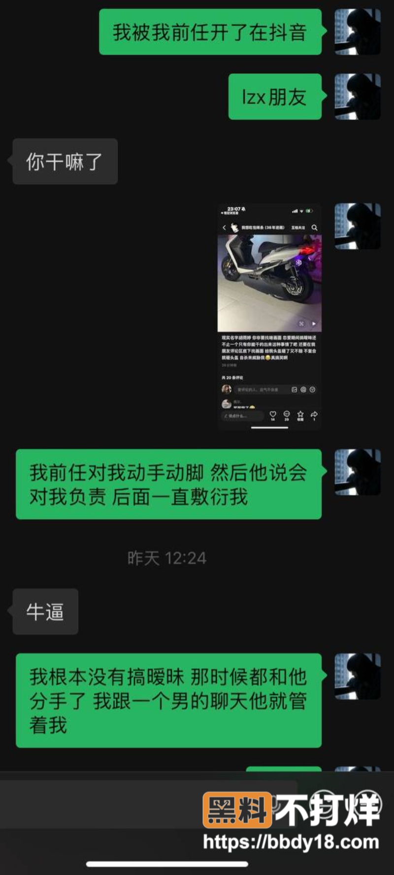 骗炮小狼狗大良马文轩17