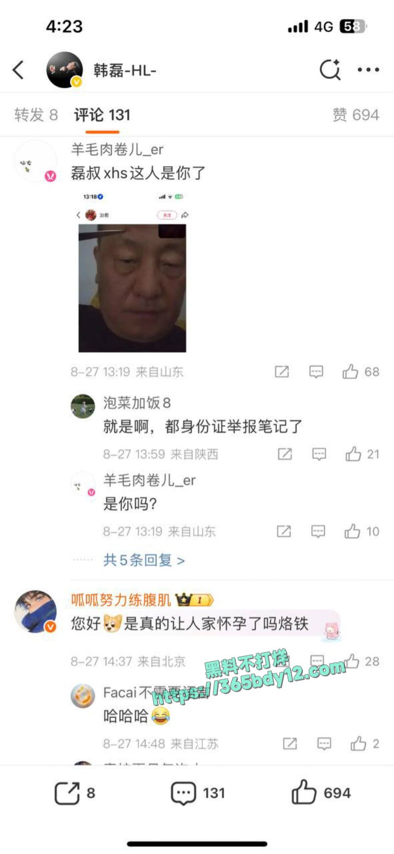 韩磊出轨至女网友怀孕11