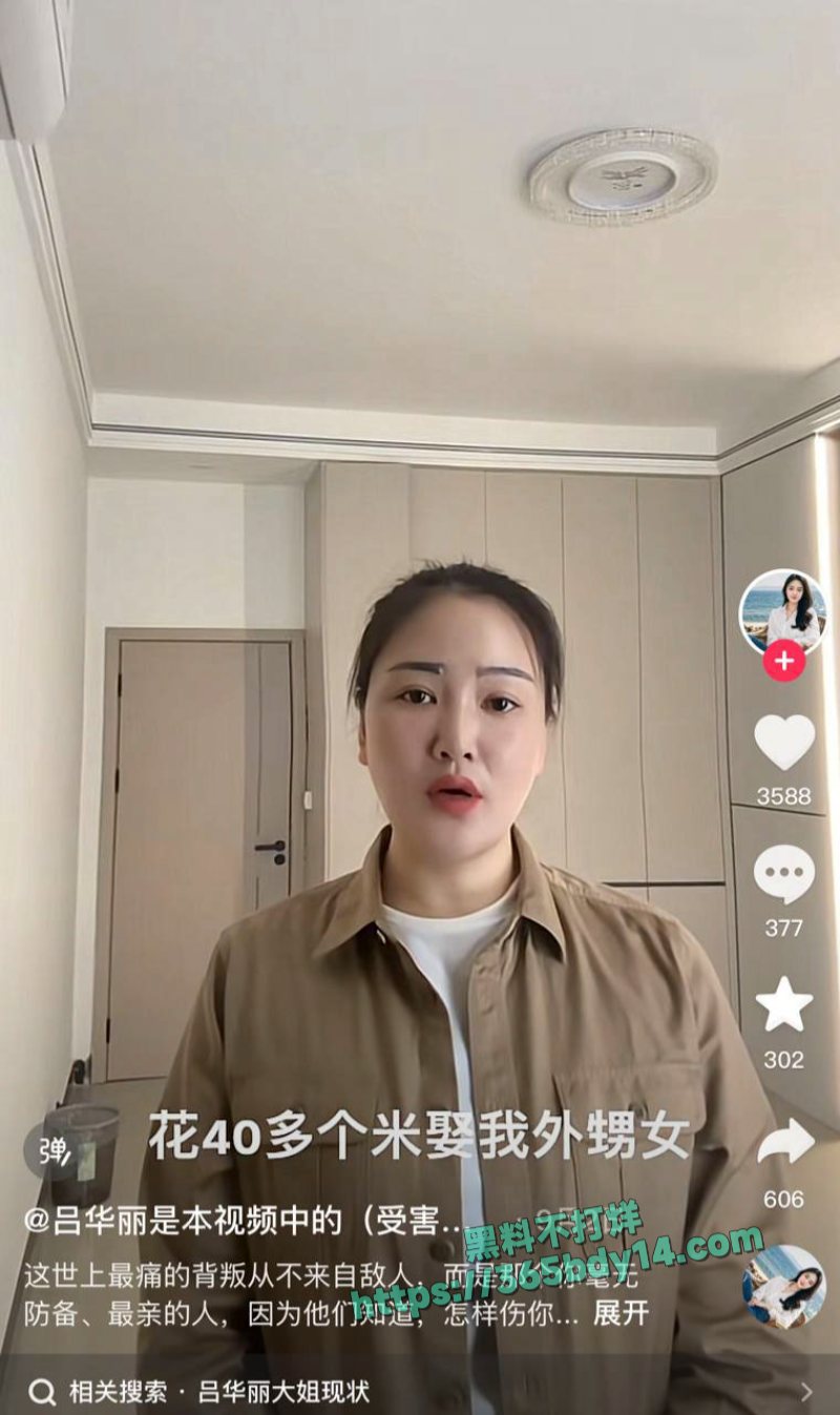 男子花40w娶自己外甥女被前妻曝光7