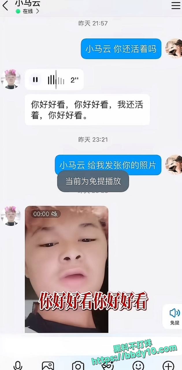 小马云范小勤开智翻车4