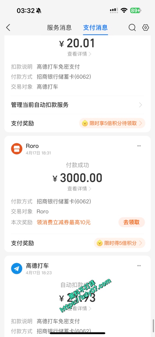 7部分嫖娼记录-Roro-3000元 (1).jpg